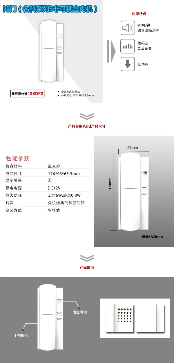 霍林郭勒市非可视室内分机