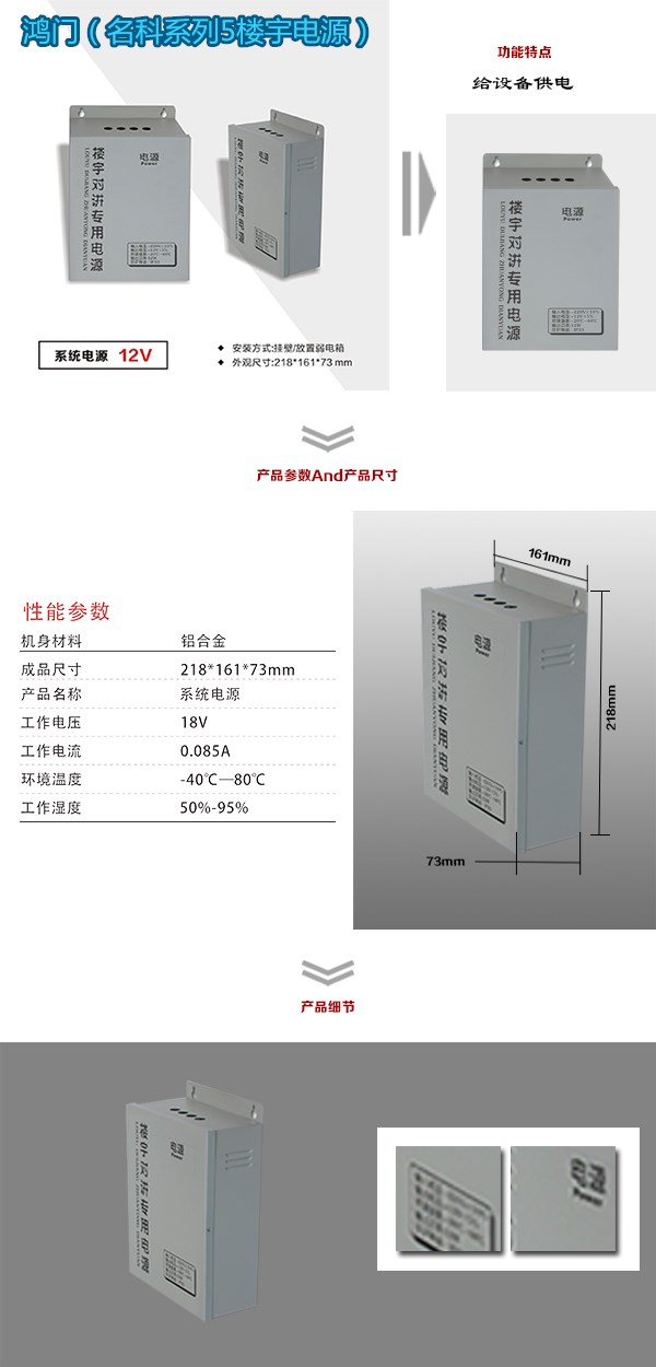 霍林郭勒市楼宇电源